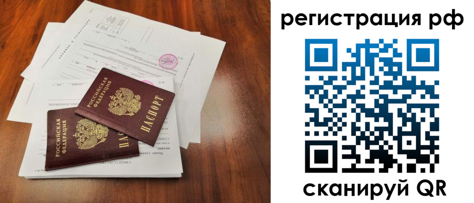 временная регистрация для школы в Уржуме